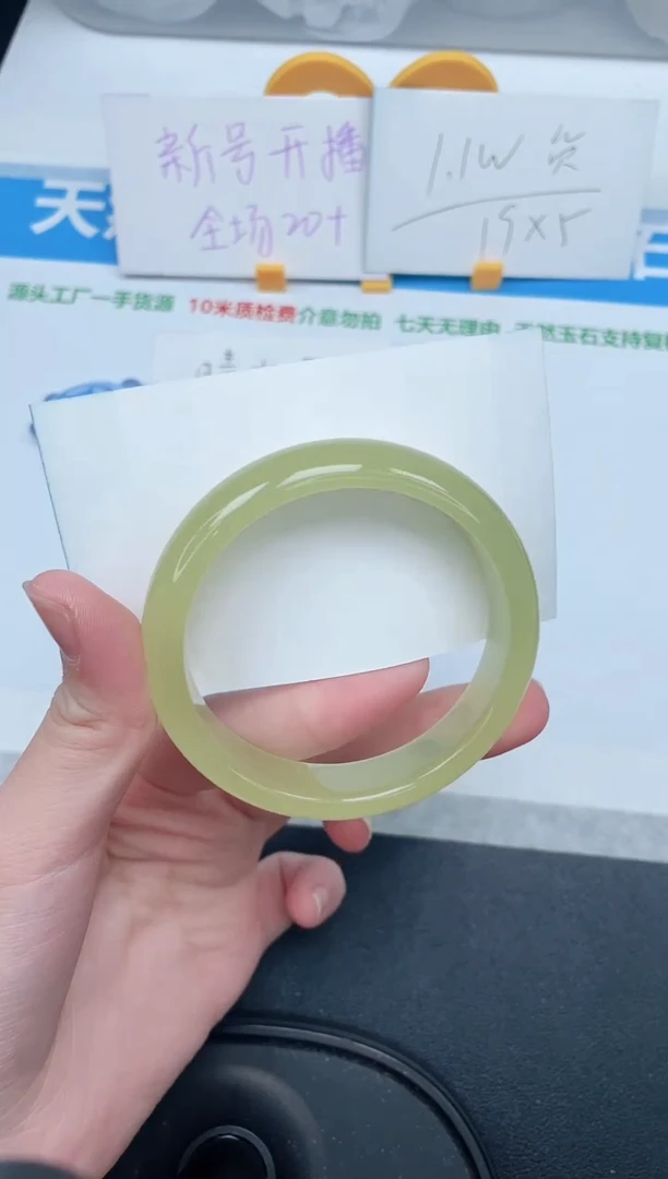 石英质玉手镯未镶嵌237-55.2