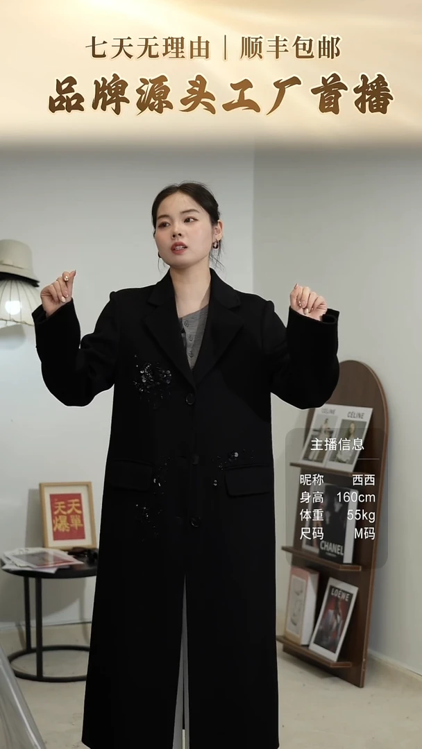 100%山羊绒长款大衣