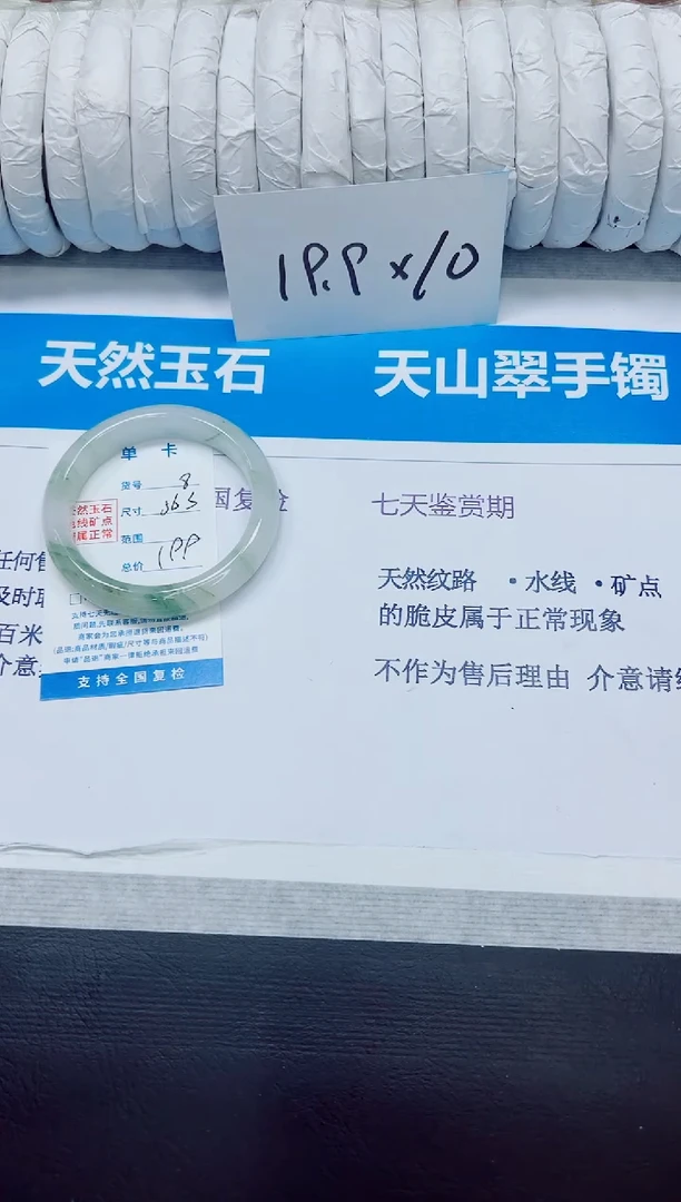 石英质玉手镯未镶嵌8/56.3
