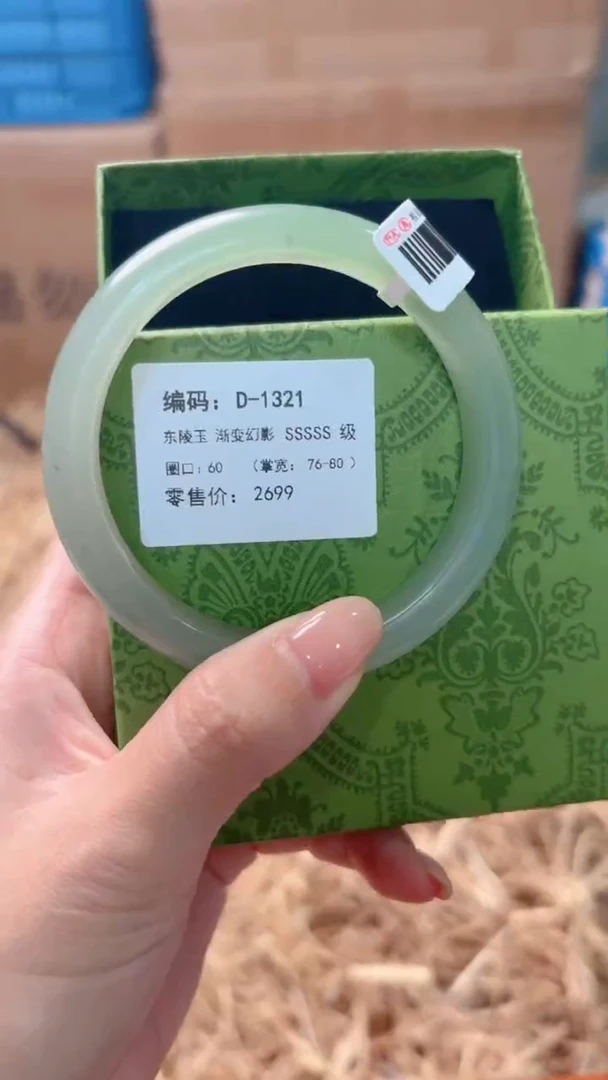 未镶嵌手镯石英质玉D-1321