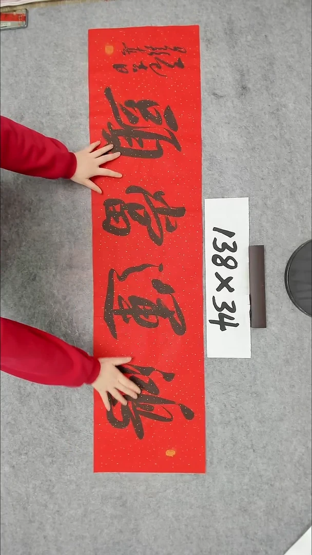 书法吕老师书法作品