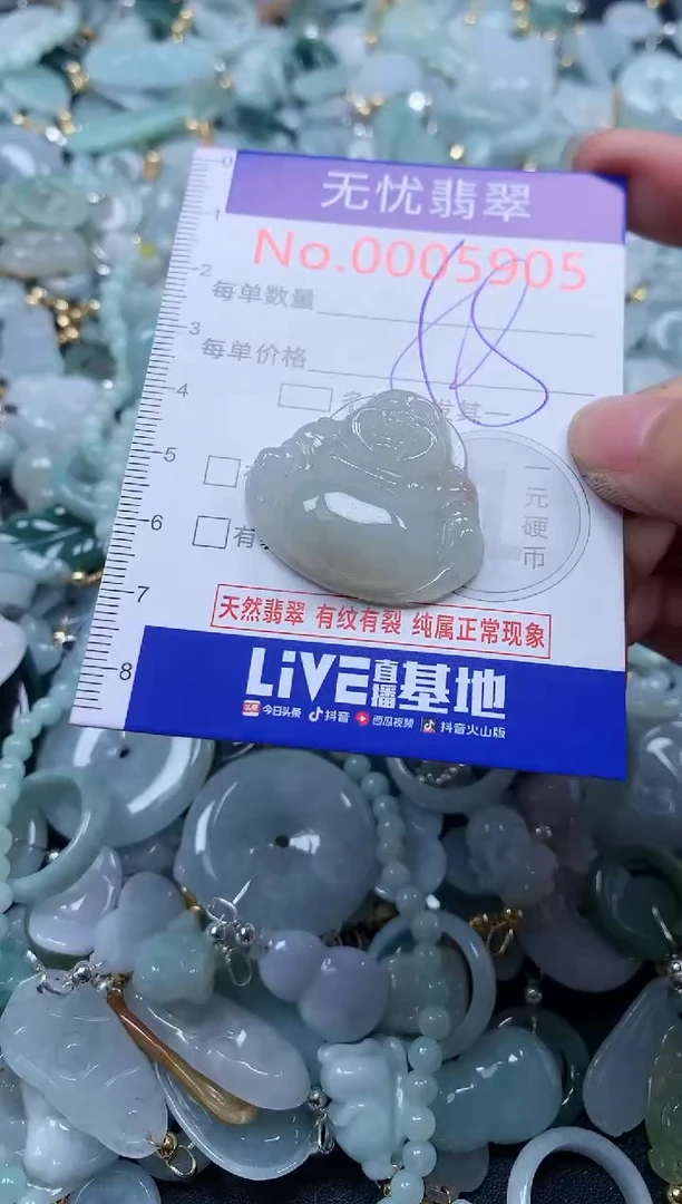 翡翠未镶嵌吊坠(不含链)5905