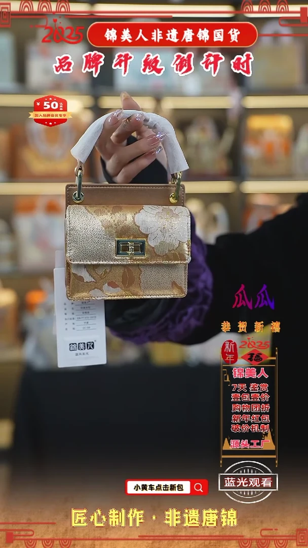 【闪购商品】织绣瓜瓜非遗唐锦新国风迷你风琴108