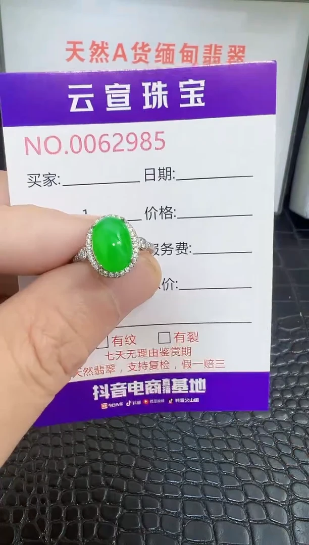 银S925镶嵌戒指翡翠2985