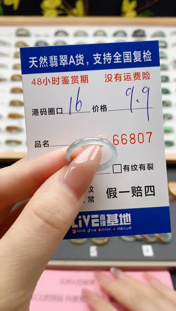 翡翠戒圈未镶嵌 天然A货翡翠戒圈6807