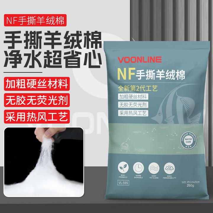 沃韦朗长丝手撕羊绒棉好用的过滤棉水族鱼缸加长透水棉水族箱高效