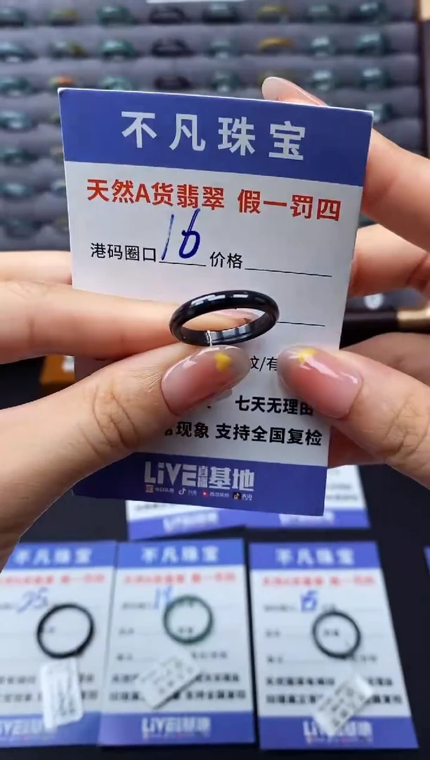 翡翠戒指未镶嵌天然A货翡翠00019