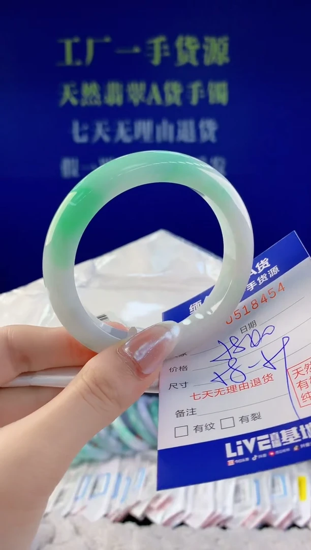 【闪购商品】翡翠手镯未镶嵌54天然A货翡翠