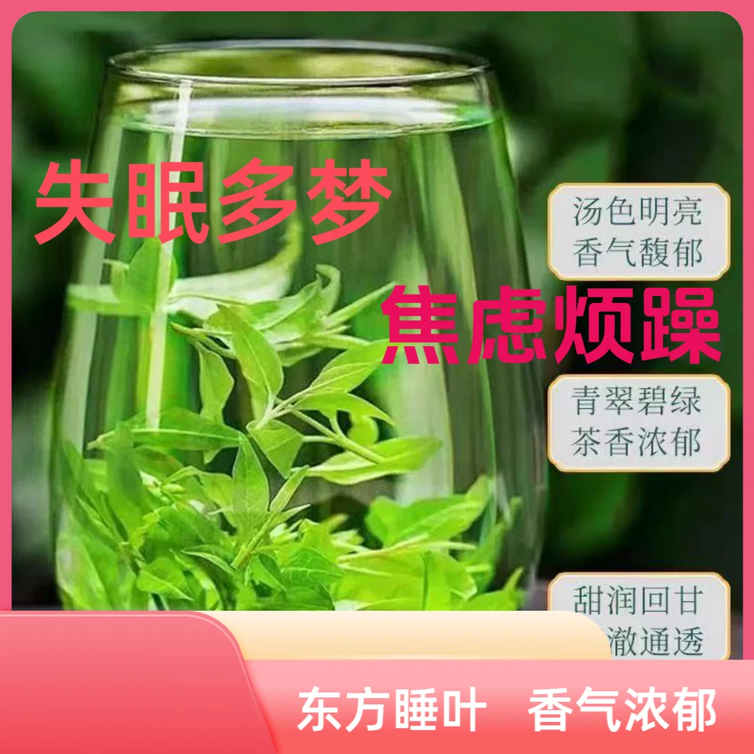 高山野外酸枣叶炒制泡水喝  无添加无农残