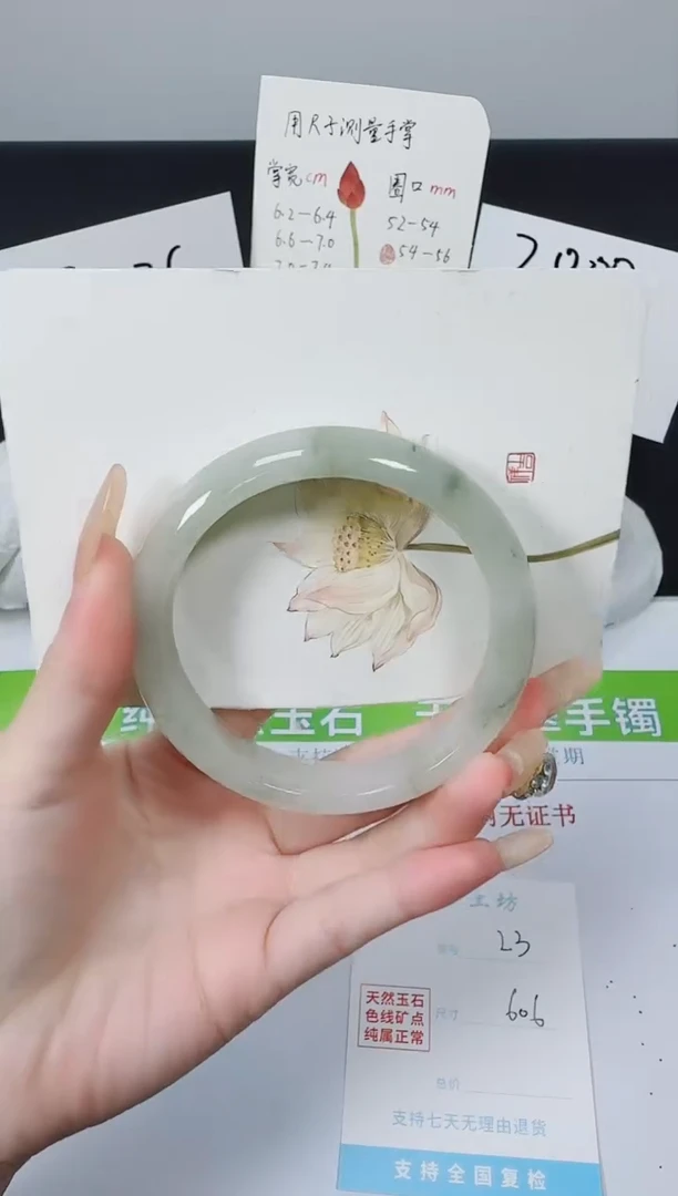 【闪购商品】石英质玉手镯未镶嵌K23-60.6