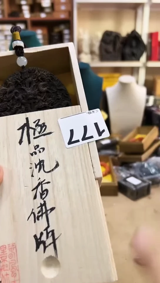 【闪购商品】177