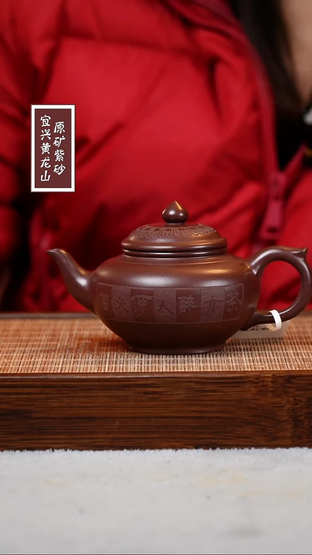 【闪购商品】紫砂茶壶宜兴原矿紫砂壶 容量