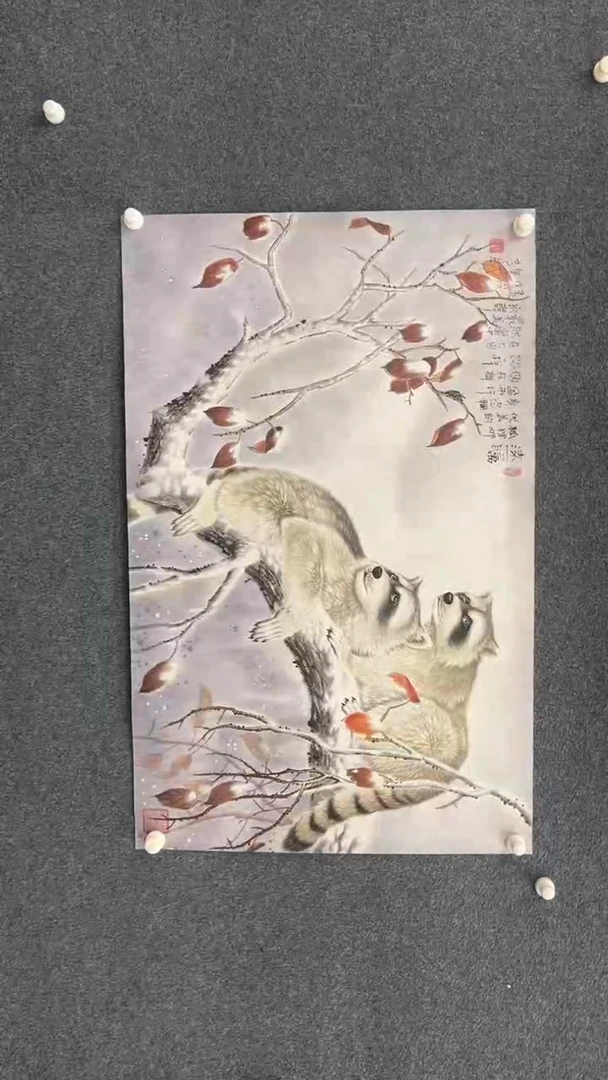 国画10.7-XX-郑志宗-人民上册原作-9