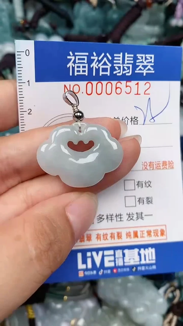 翡翠未镶嵌颈饰...0006512