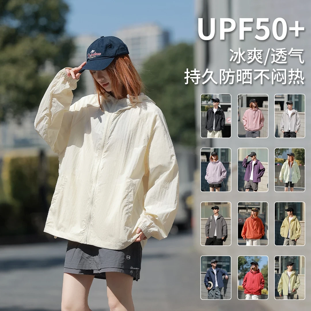 春夏轻薄防晒外套夏季50+防晒服轻盈防风情侣薄款上装