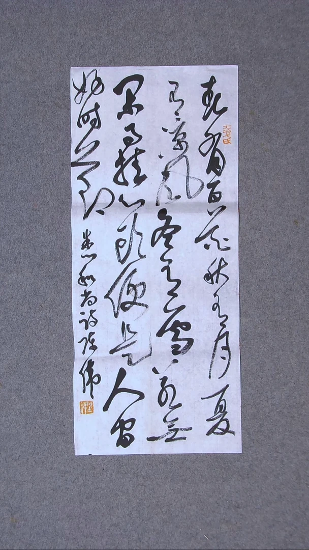 书法陈伟  湖北草书委员70*30尺寸