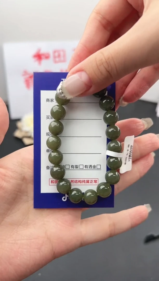 【闪购商品】和田玉手串未镶嵌和田玉手串