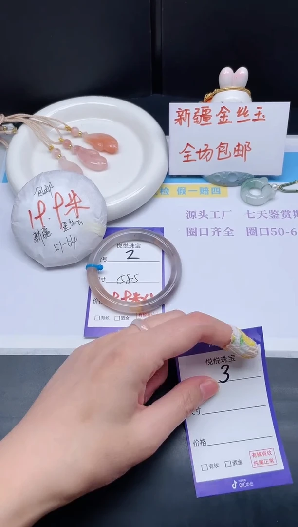 石英质玉手镯未镶嵌2-58.5