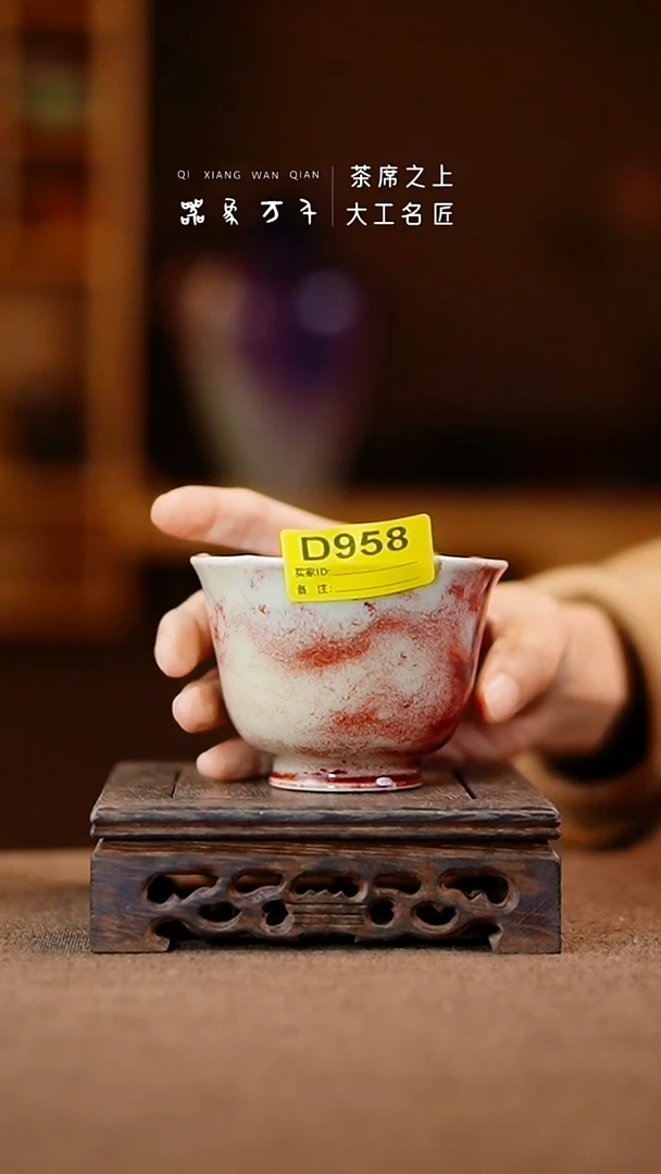 「器象万千」钧瓷手作美器 D958