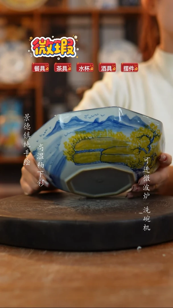 其他陶景德镇瓷器微瑕548