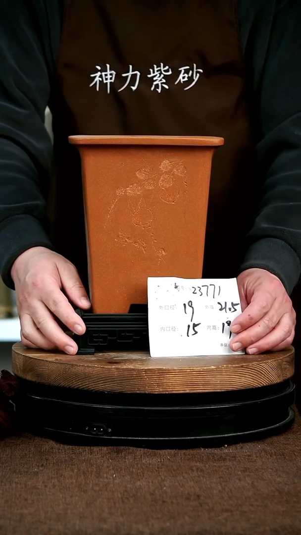 【闪购商品】紫砂花盆紫砂花盆23771+S