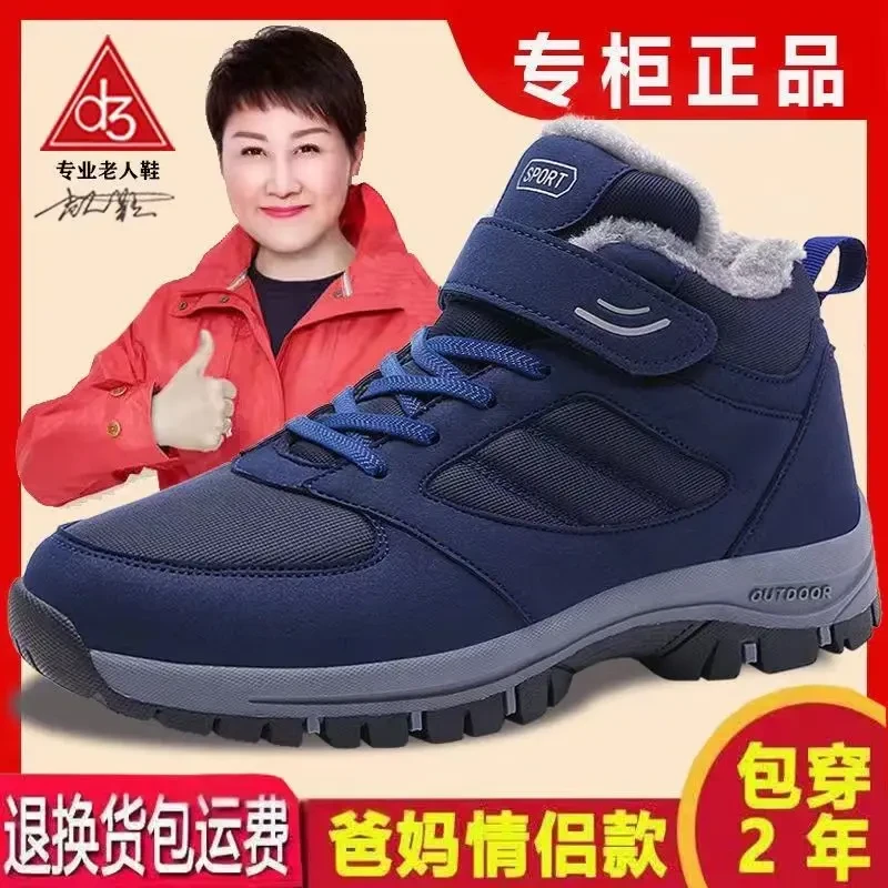 足力健运动鞋官方正品老人男冬季加绒棉鞋防滑软底保暖妈妈健步鞋