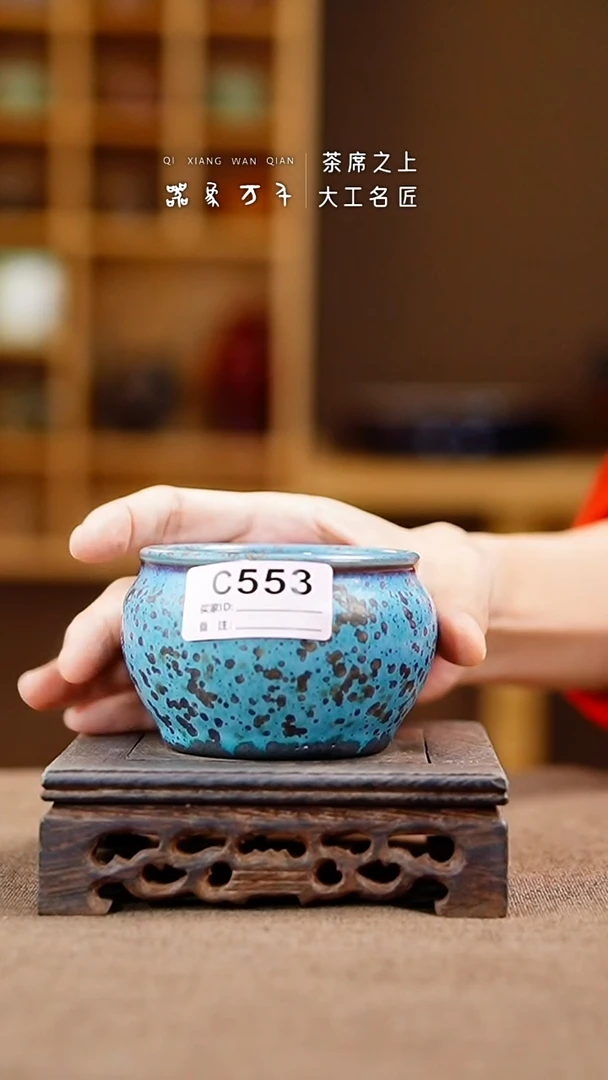 「器象万千」手作美器 叶C553