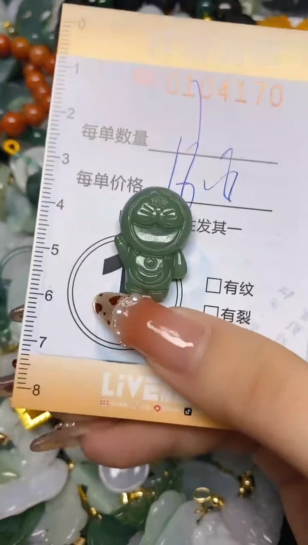 【闪购商品】翡翠颈饰未镶嵌闪购0104170