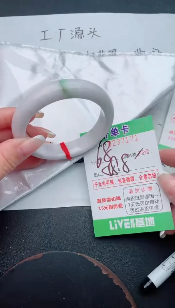 未镶嵌手镯翡翠70