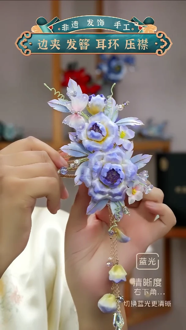 非金属布艺非遗绒花  绝版线插梳  孤品  带流苏