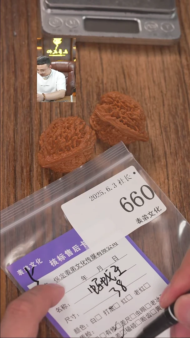 文玩核桃把件660蚂蚁王表弟文化