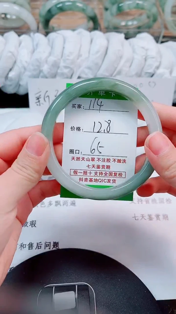 未镶嵌手镯石英质玉114-64/65