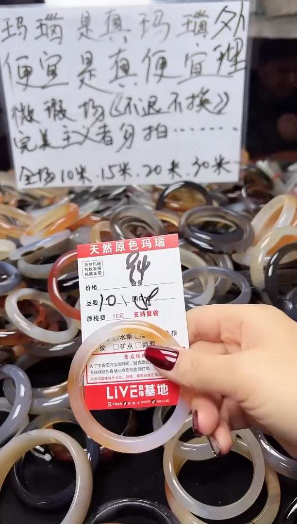 【闪购商品】玛瑙/玉髓手镯未镶嵌94