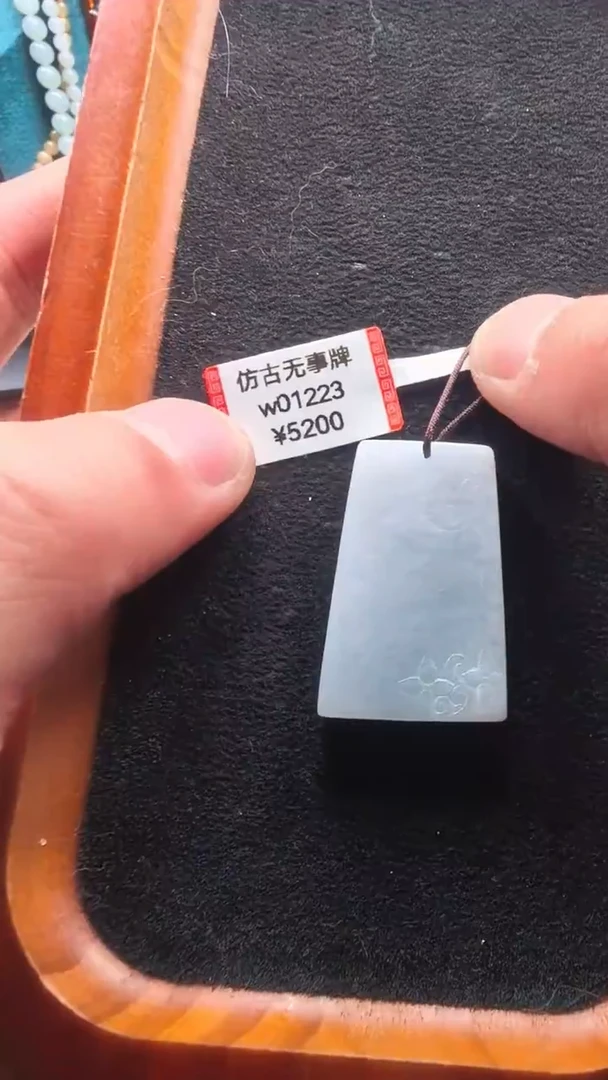 颈饰未镶嵌翡翠w01223-无事牌