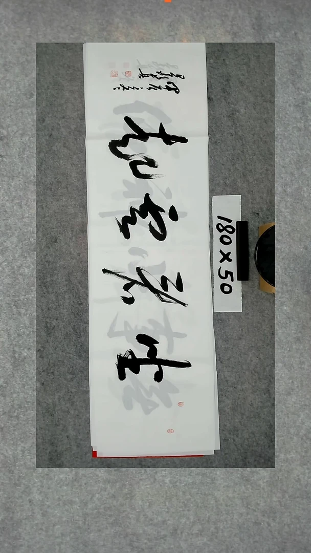 书法吕老师书法作品