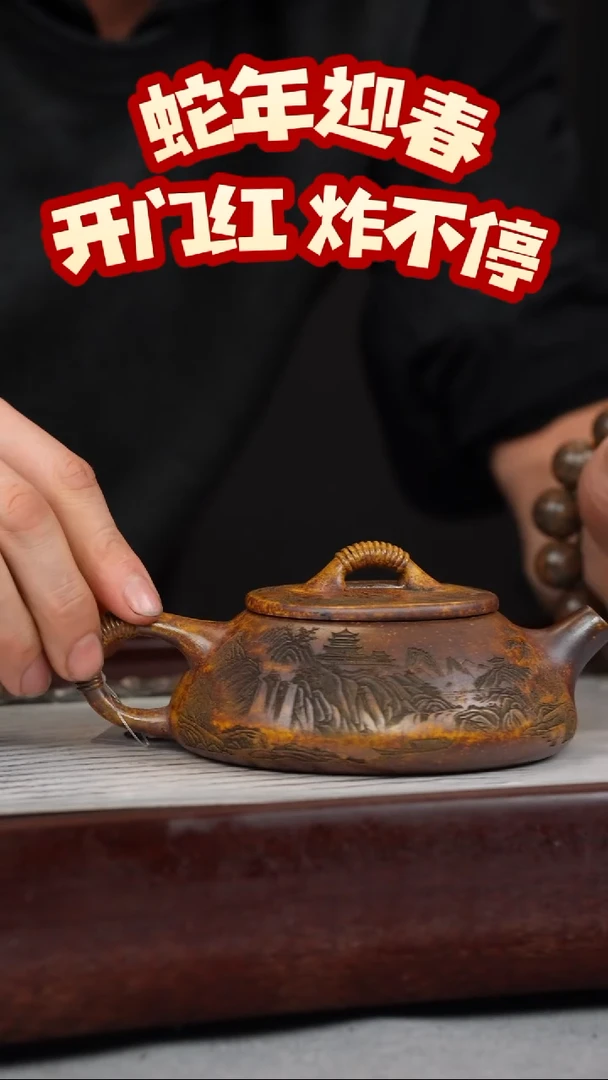【闪购商品】紫砂茶壶龙骨金砂 线瓢 刻绘