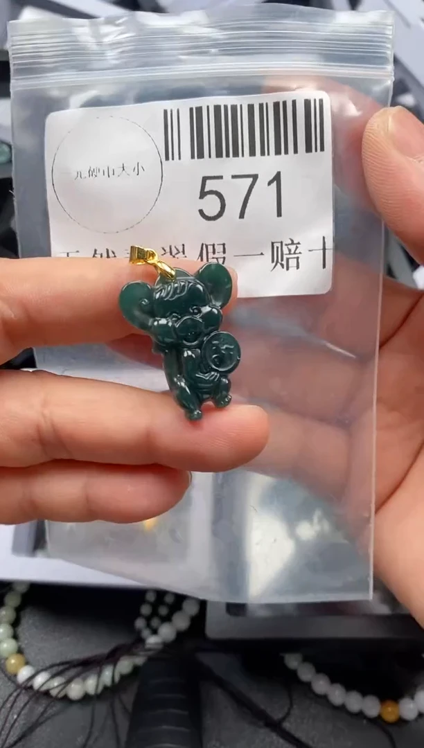 翡翠未镶嵌吊坠(不含链)571