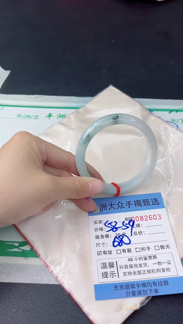 【闪购商品】翡翠手镯未镶嵌翡翠手镯