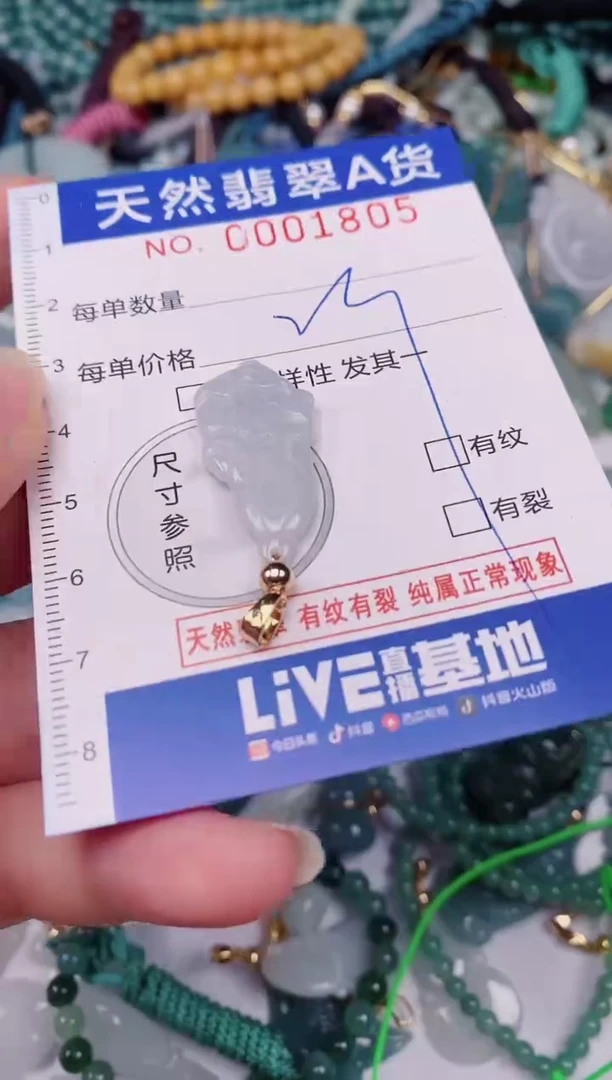颈饰未镶嵌翡翠00001805