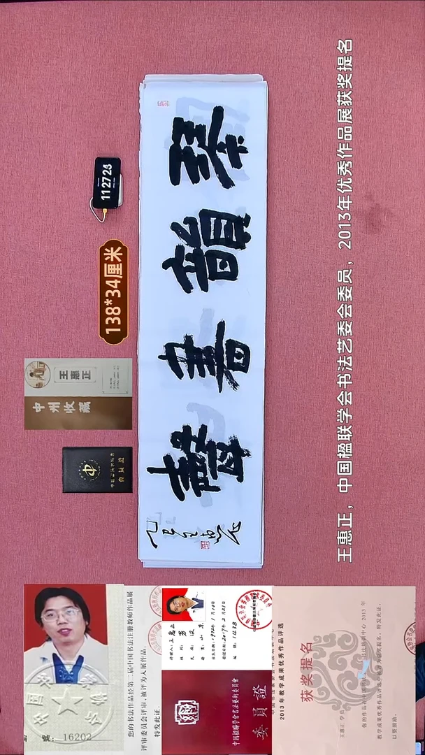 书法223    王老师书法作品