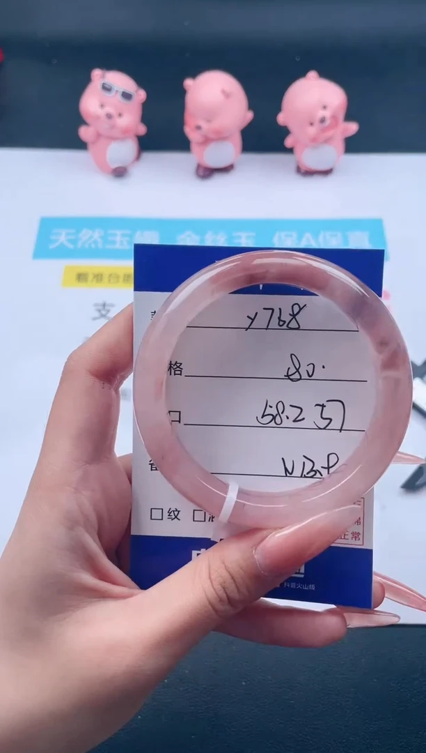 石英质玉手镯未镶嵌Y768