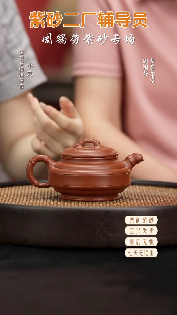九ZM84周锡芬双线竹鼓大红泥250
