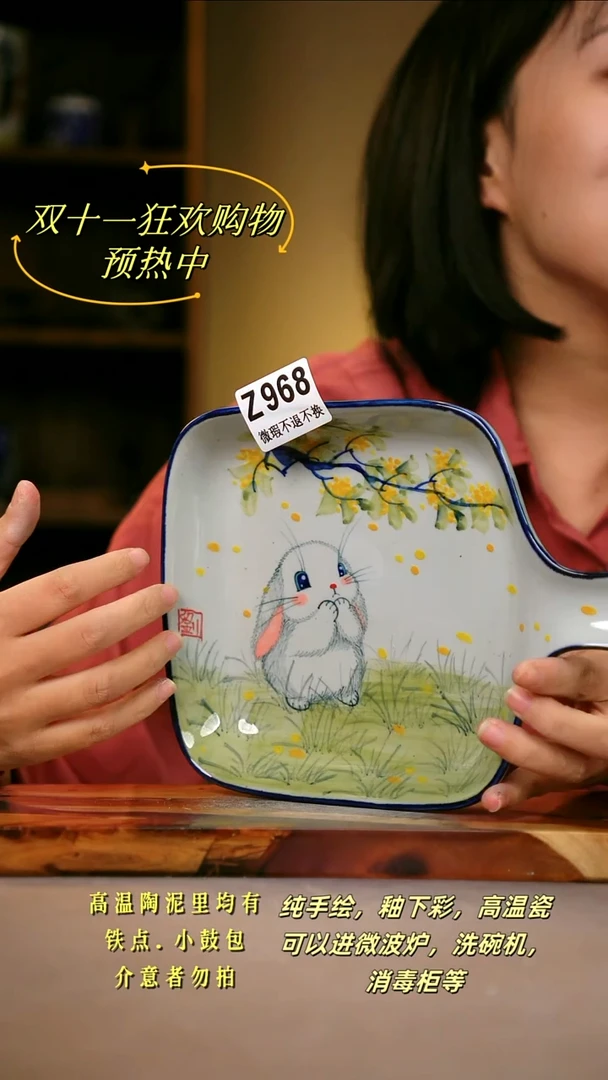 其他WZ968陶然集器瓷器