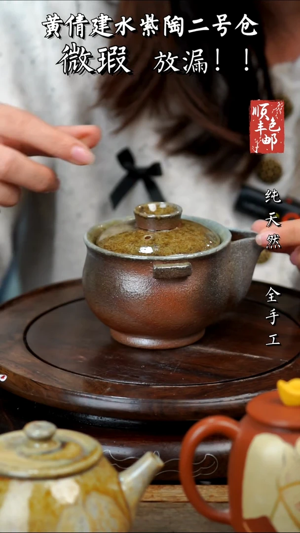 壶黄倩建水紫陶微瑕85