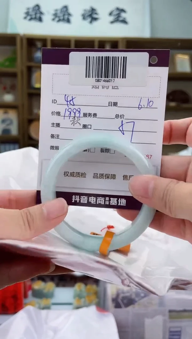 翡翠手镯未镶嵌翡翠手镯