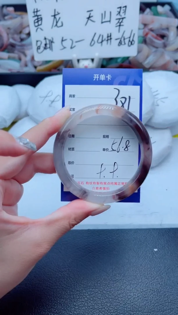 石英质玉手镯未镶嵌381-56