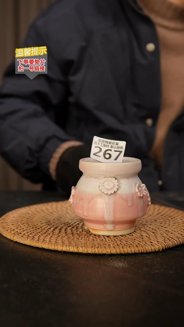 瓷片267 内口径约6  外高约8