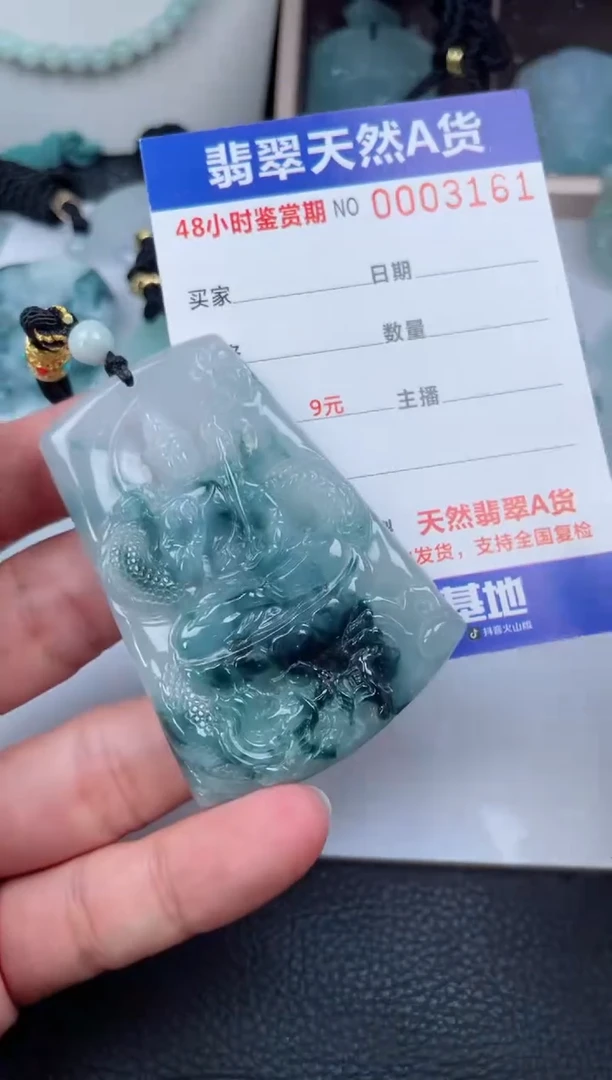 翡翠未镶嵌颈饰