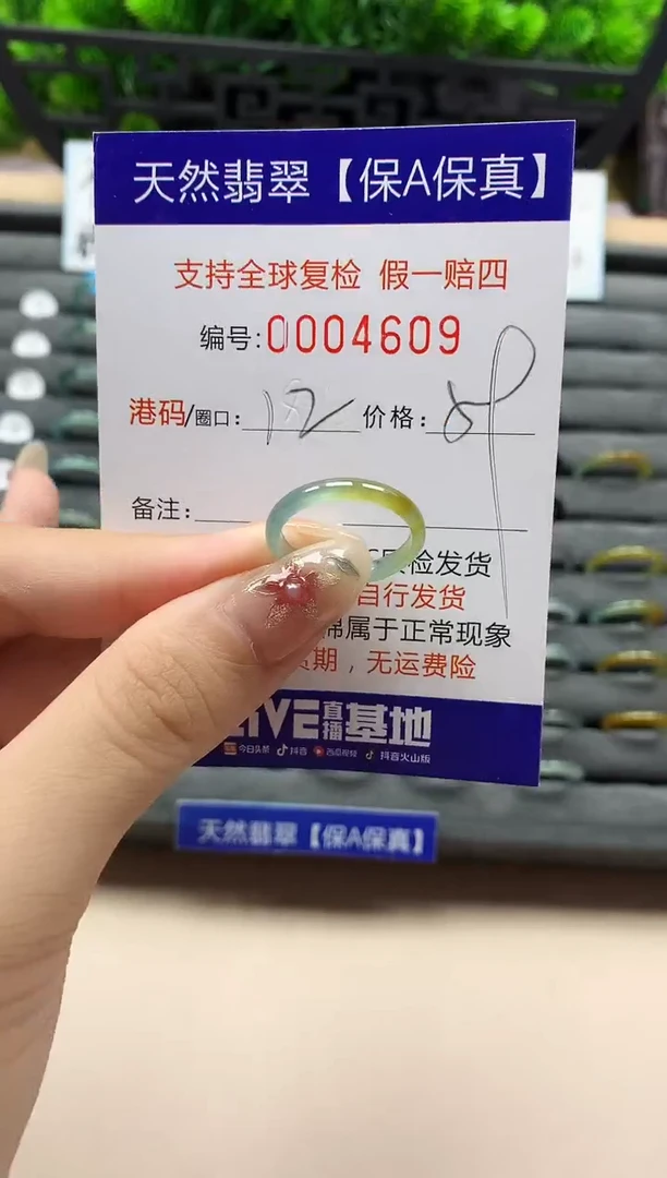 未镶嵌戒指翡翠天然  4609
