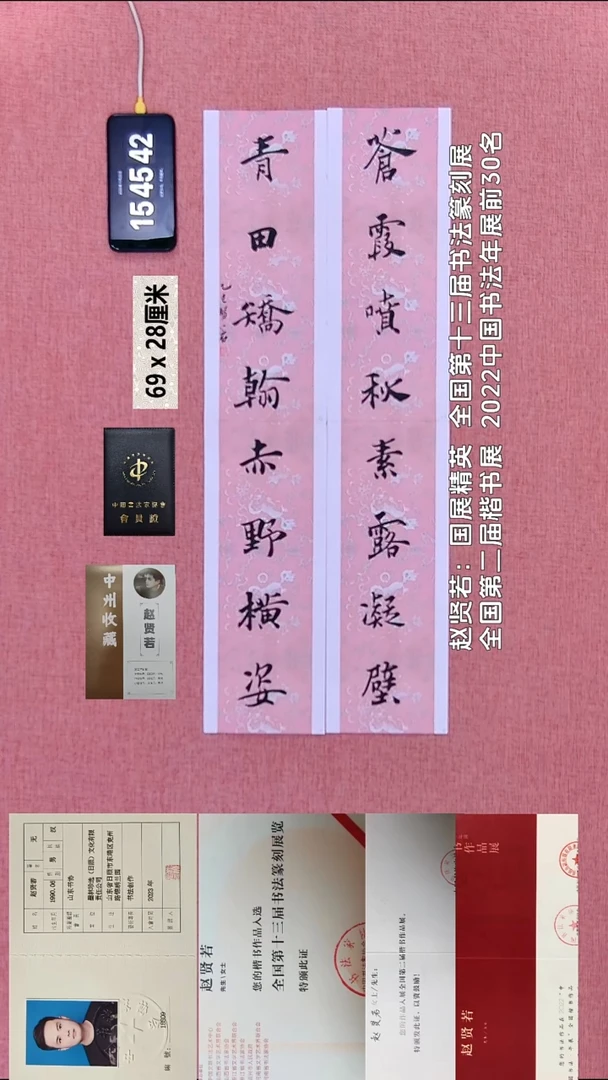 书法12    赵老师书法作品